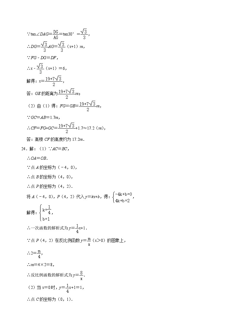 （全国通用卷）2023年中考数学第三次模拟考试（参考答案）第3页