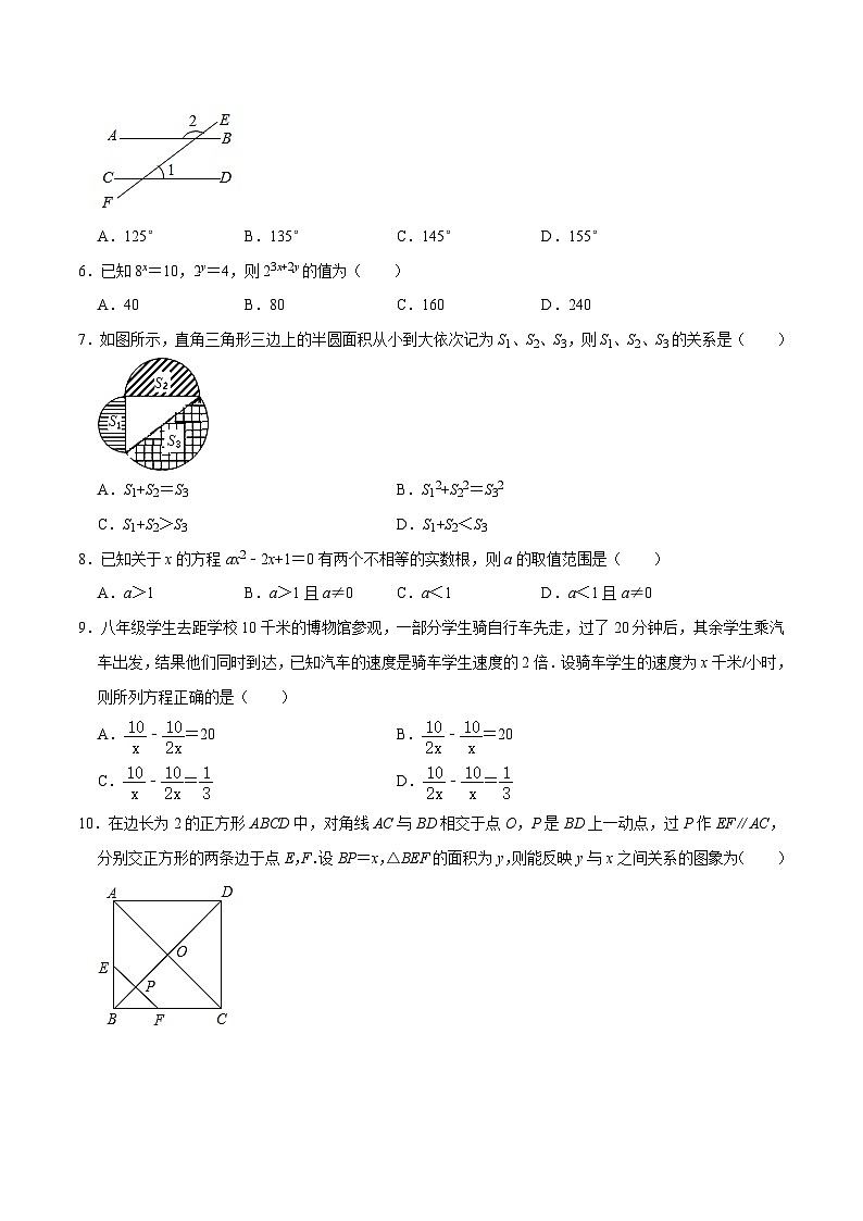 （全国通用卷）2023年中考数学第三次模拟考试（A4考试版）第2页