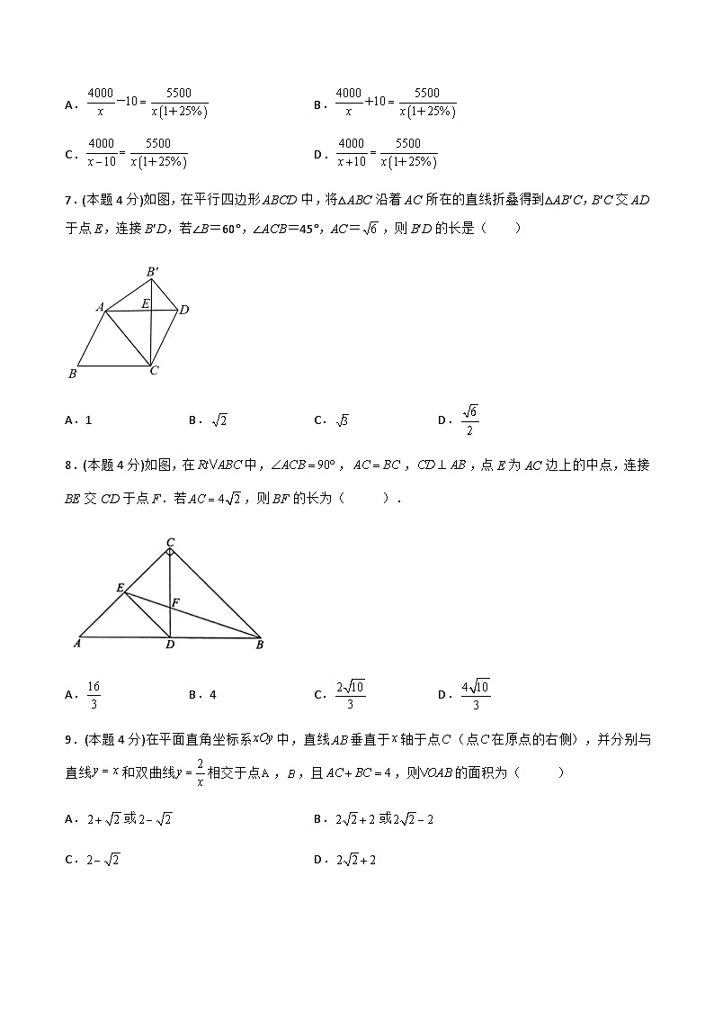 （山东济南卷）2023年中考数学第三次模拟考试（A4考试版）第3页