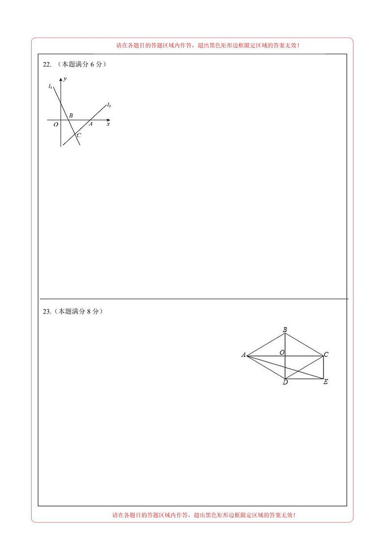 （山东济南卷）2023年中考数学第三次模拟考试（答题卡）第3页