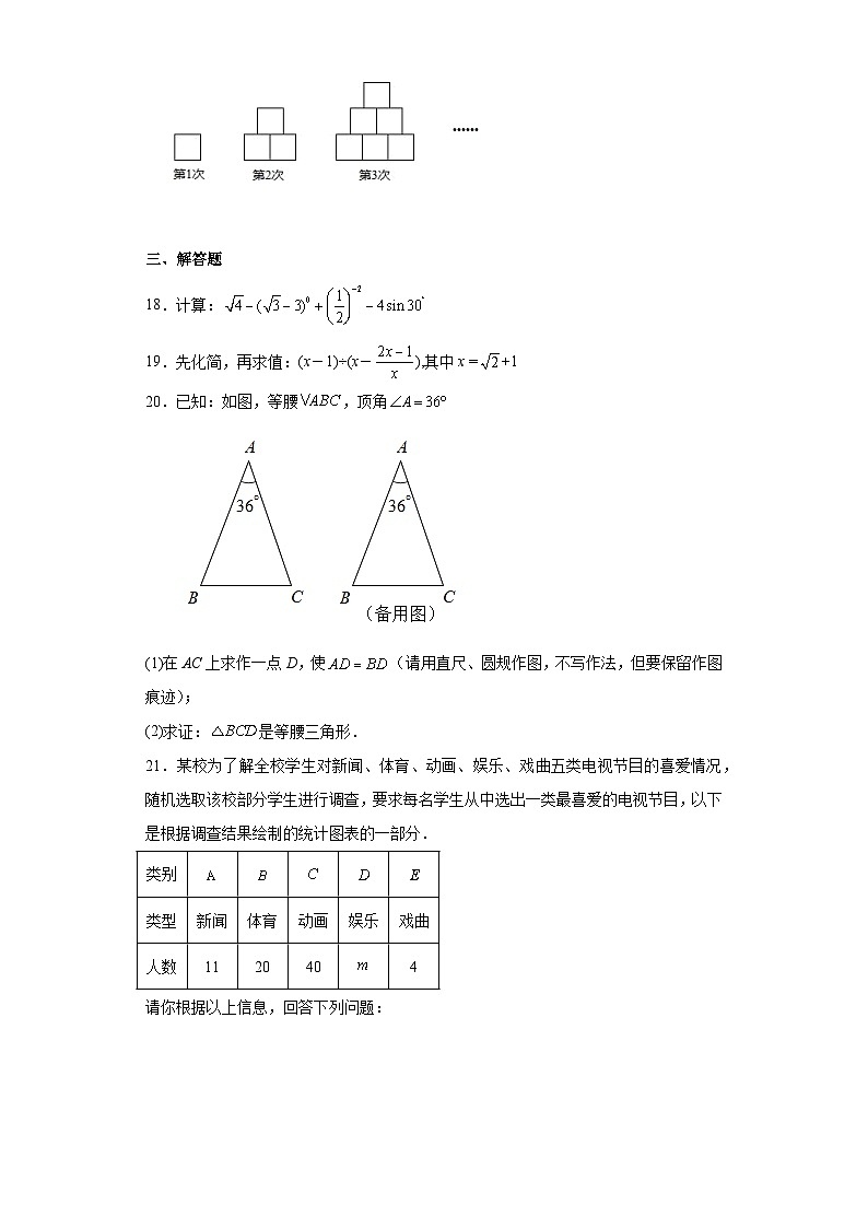 2020年广东省茂名市直学校中考二模数学试卷(含答案)03