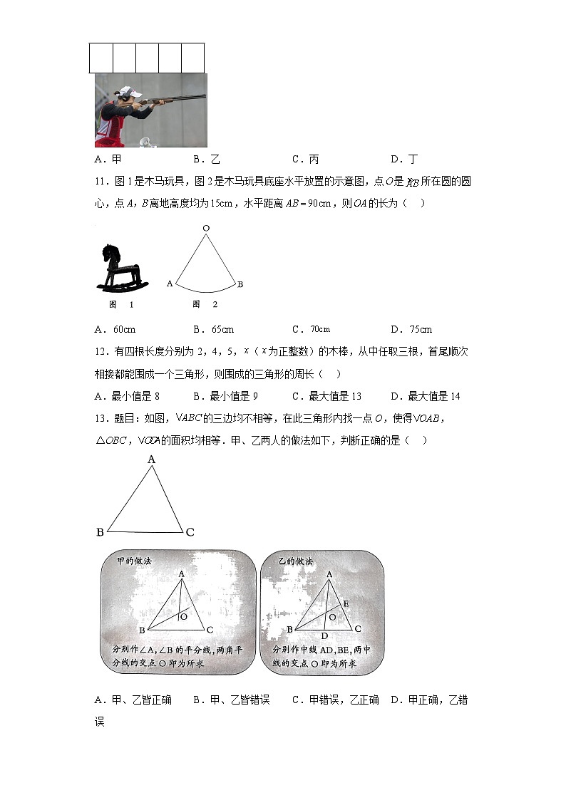 2023年河北省沧州市任丘市中考三模数学试卷(含答案)第3页