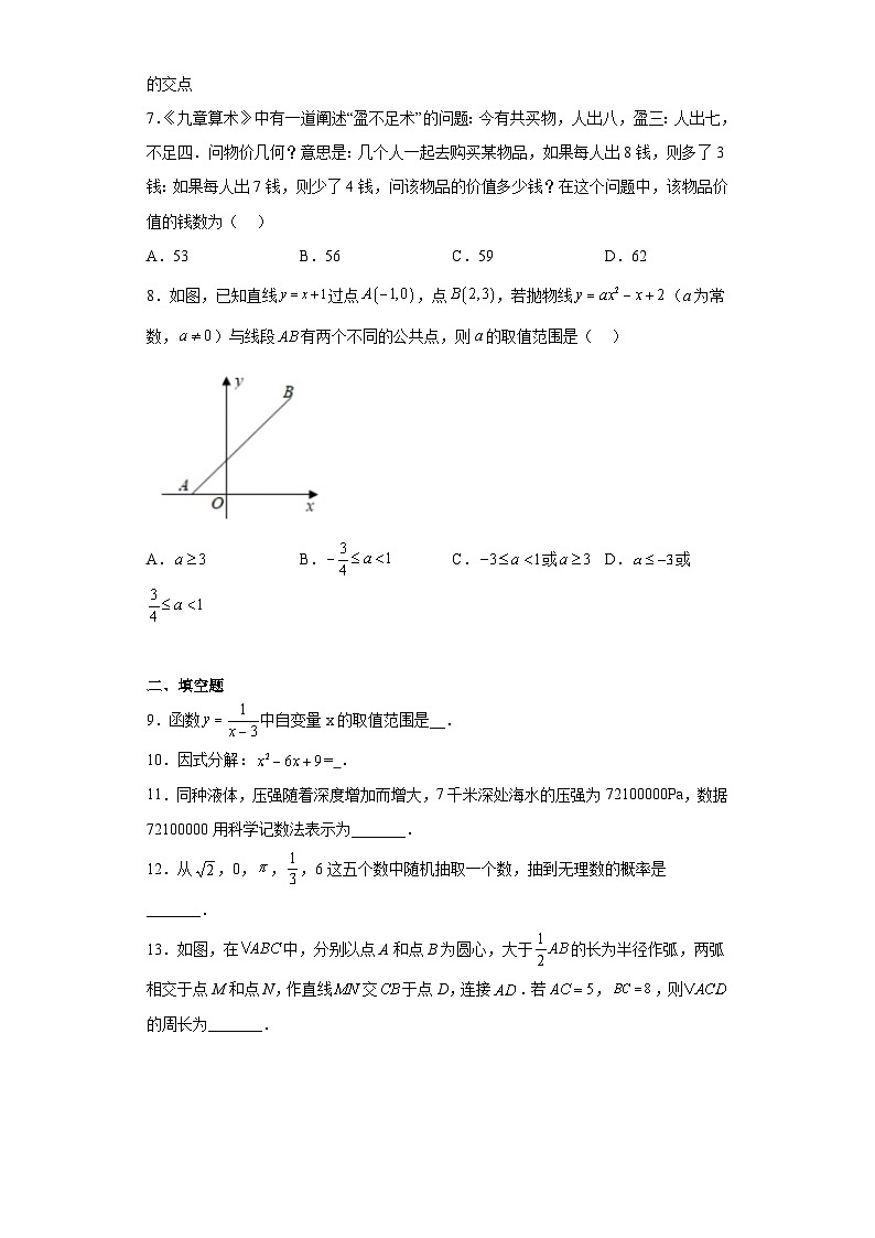 2023年湖南省岳阳市平江县中考二模数学试题(含答案)第2页