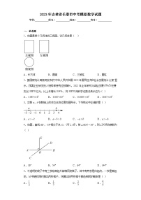 2023年吉林省长春市中考模拟数学试题(含答案)