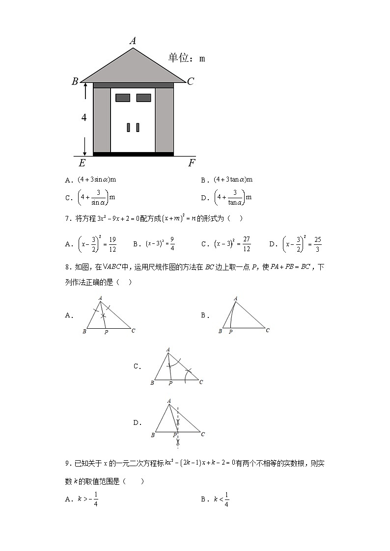 2023年山东省临清市中考二模数学试题(含答案)第2页