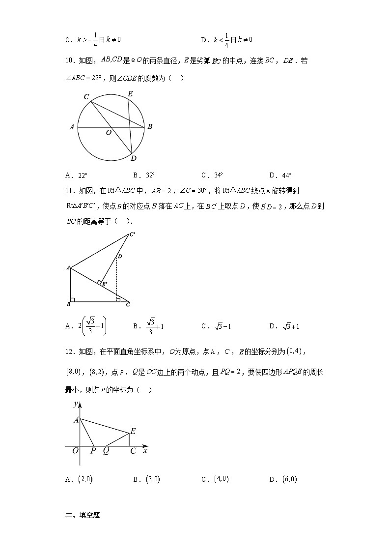 2023年山东省临清市中考二模数学试题(含答案)第3页