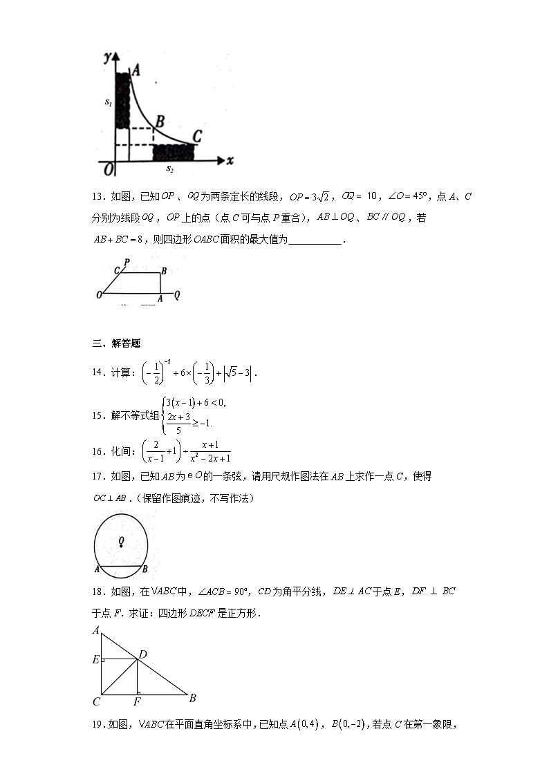 2023年陕西省渭南市韩城市中考二模数学试卷(含答案)第3页