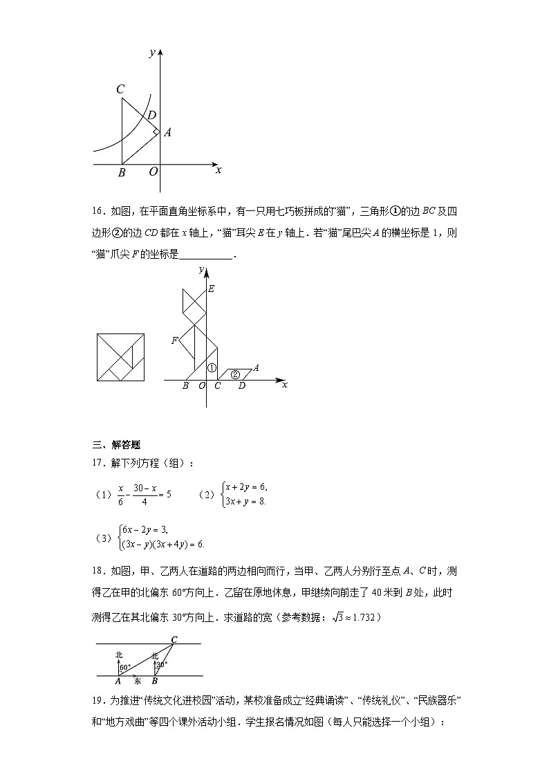 2023年浙江省衢州市菁才中学中考数学一模试题(含答案)03