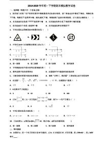 《试卷4份集锦》天津市西青区2021初一下学期期末数学质量跟踪监视试题