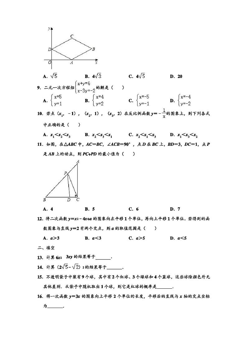 2020年天津市西青区中考数学一模测试试卷 (解析版)02