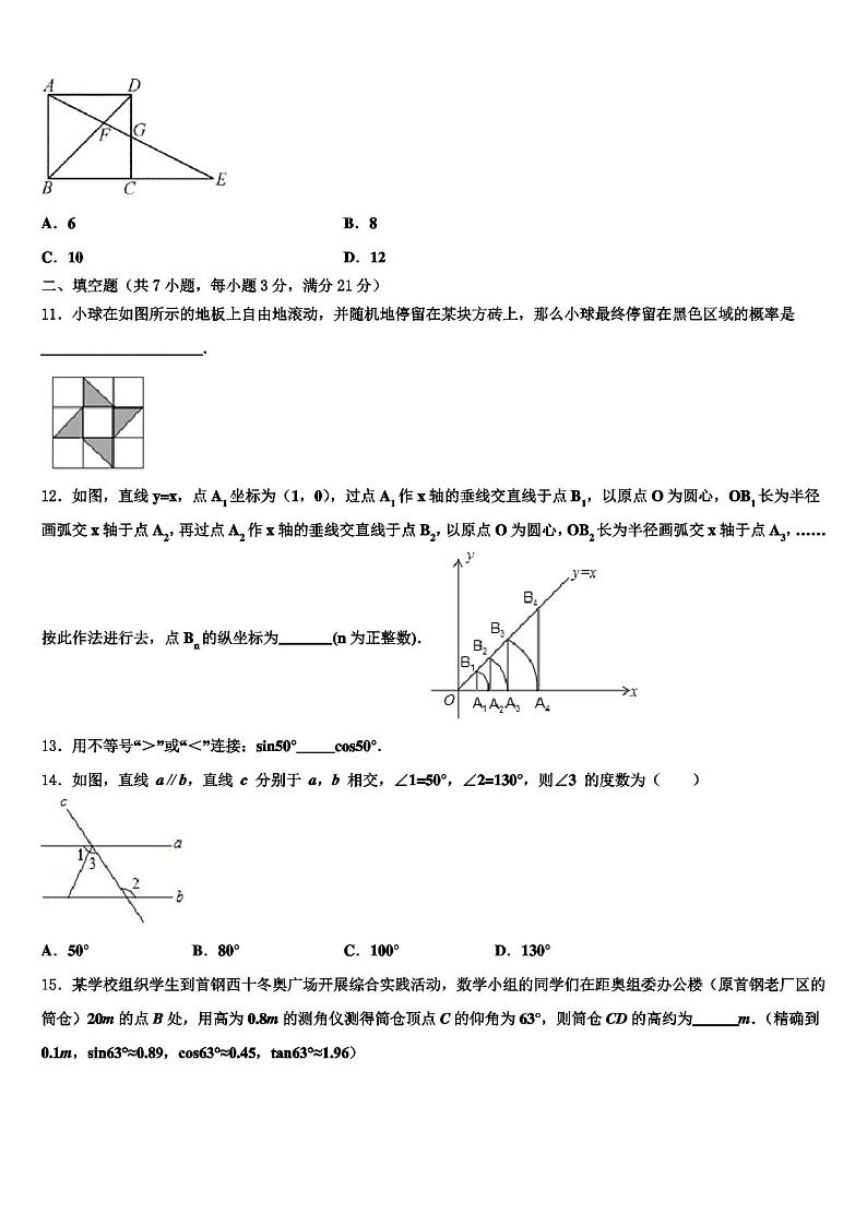 2021-2022学年天津市宝坻区中考一模数学试题含解析03