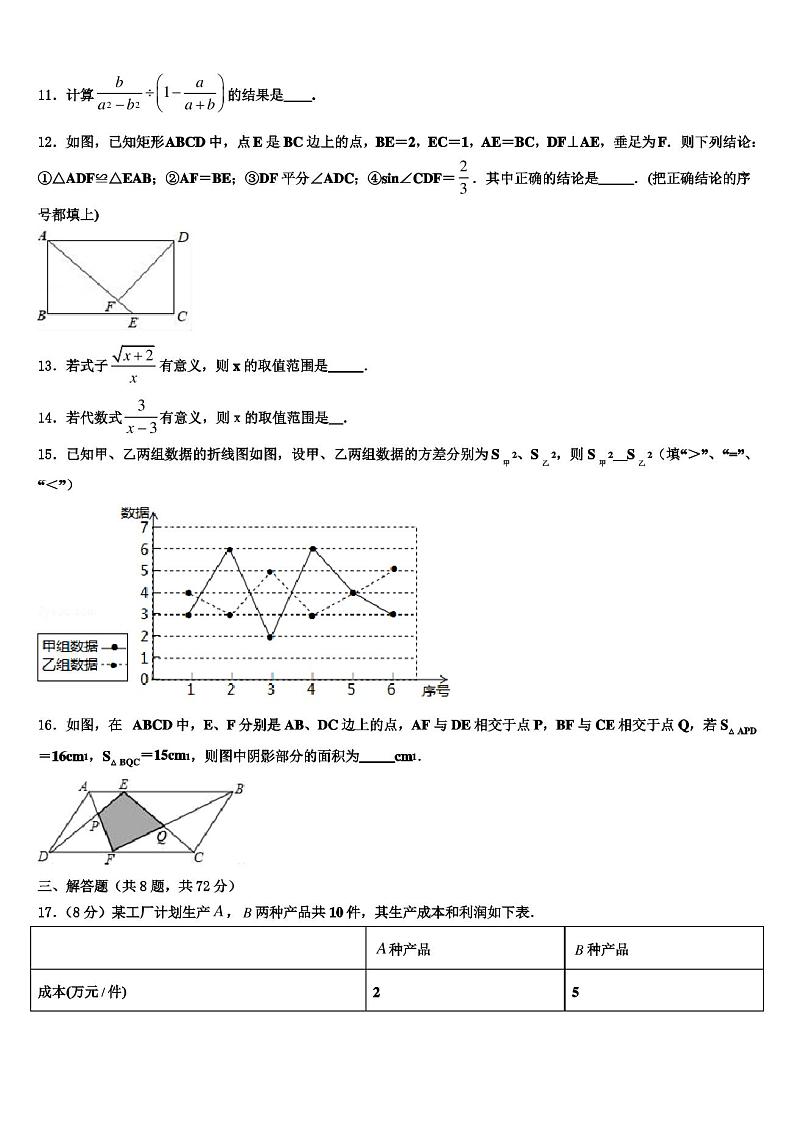 2022届天津市西青区中考联考数学试卷含解析03