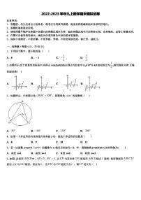 2022年天津市宝坻区第二中学数学九上期末调研试题含解析