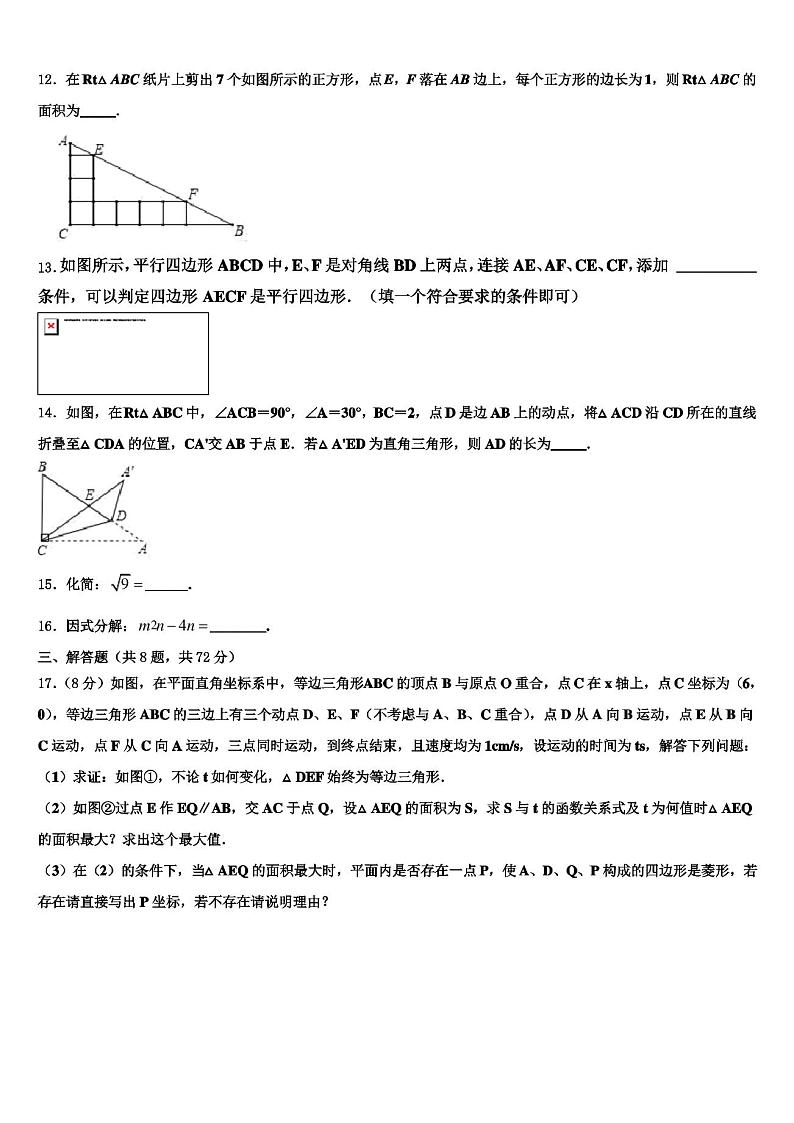陕西省西安市长安区达标名校2022年中考考前最后一卷数学试卷含解析03