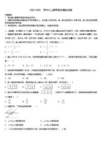 2023届天津市红桥区数学七上期末达标测试试题含解析