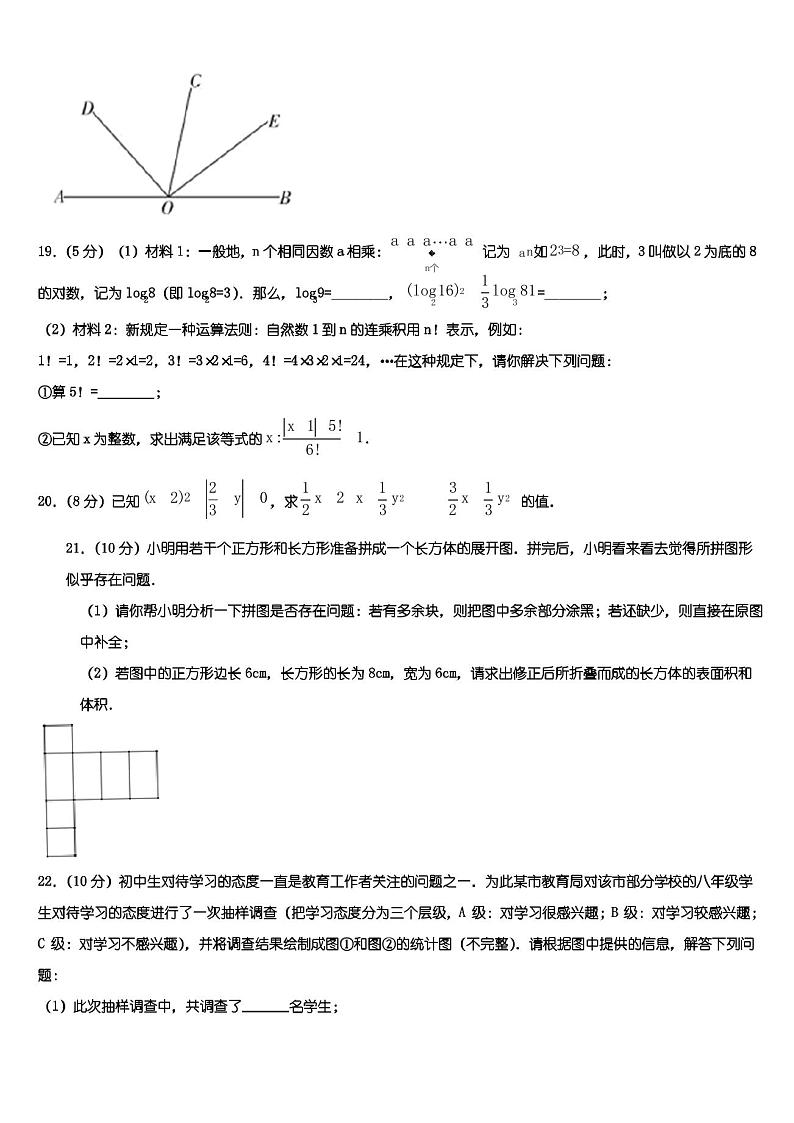 2023届天津市红桥区数学七上期末达标测试试题含解析第3页