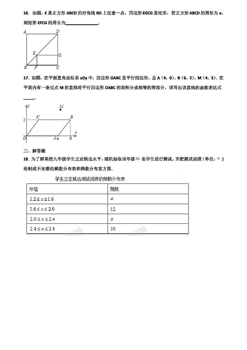 天津市宝坻区2020年初二下期末监测数学试题含解析03