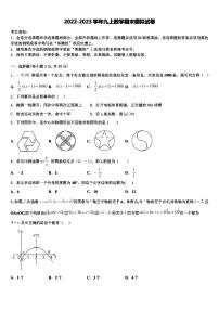 天津市宝坻区2022年数学九上期末经典试题含解析