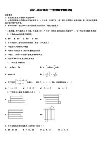 天津市红桥区普通中学2022年数学七下期末预测试题含解析