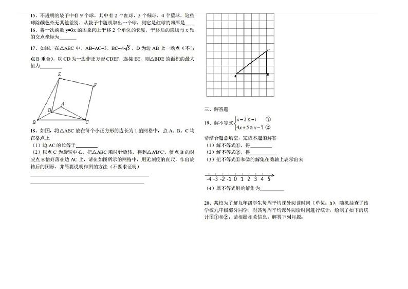 天津西青区2020年初中毕业生学业考试--数学--调查试卷--带答案-天津中考考卷02