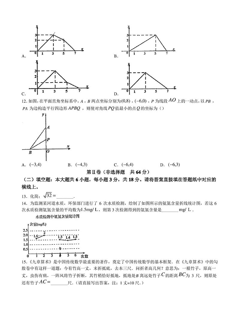 天津市南开区2021-2022学年八年级下学期期末数学试题03