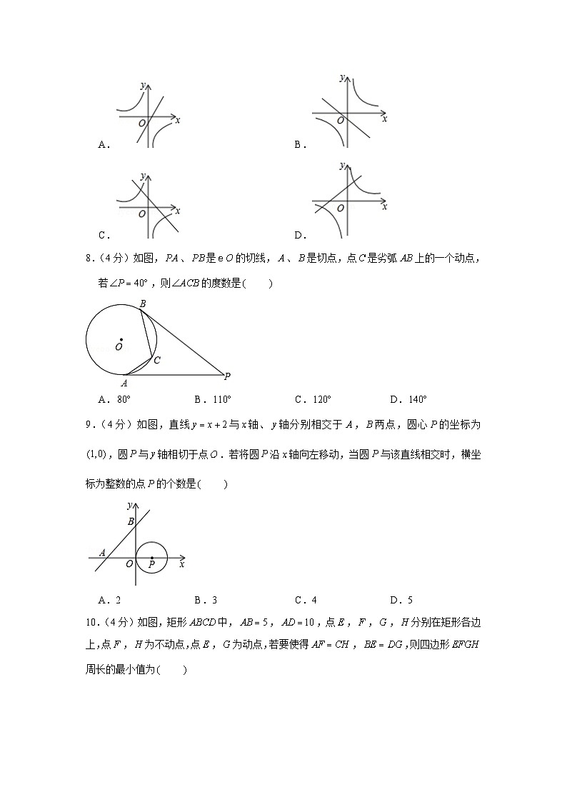 2023年安徽省中考数学模拟试卷 (5)02