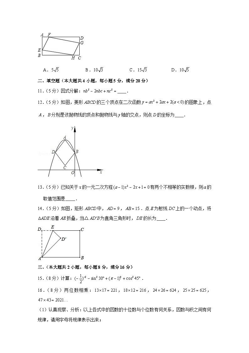 2023年安徽省中考数学模拟试卷 (5)03