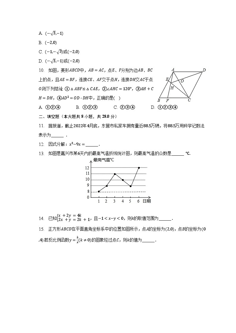 2023年山东省东营市垦利区中考数学二模试卷（含解析）03