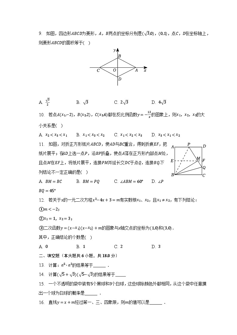 2023年天津市河西区中考数学一模试卷（含解析）02