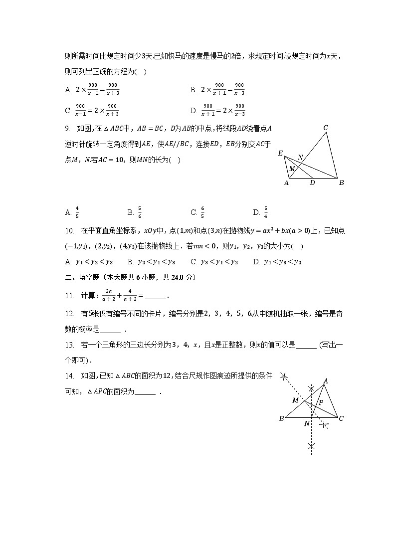 2023年浙江省嘉兴市桐乡市中考数学一模试卷（含解析）02