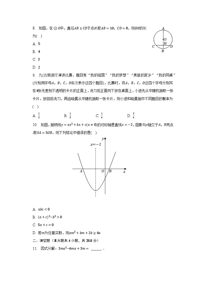 2023年安徽省亳州市中考数学三模试卷（含解析）02