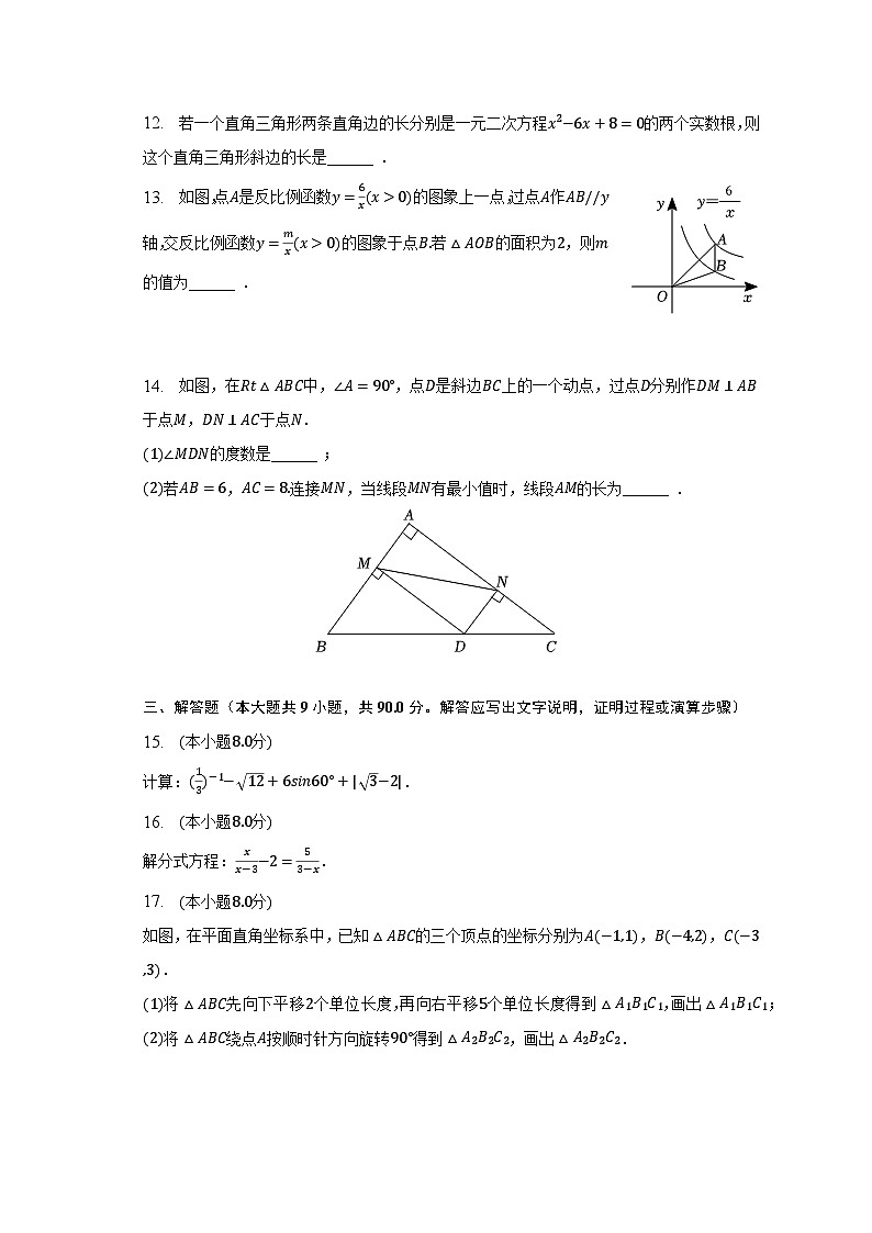 2023年安徽省亳州市中考数学三模试卷（含解析）03