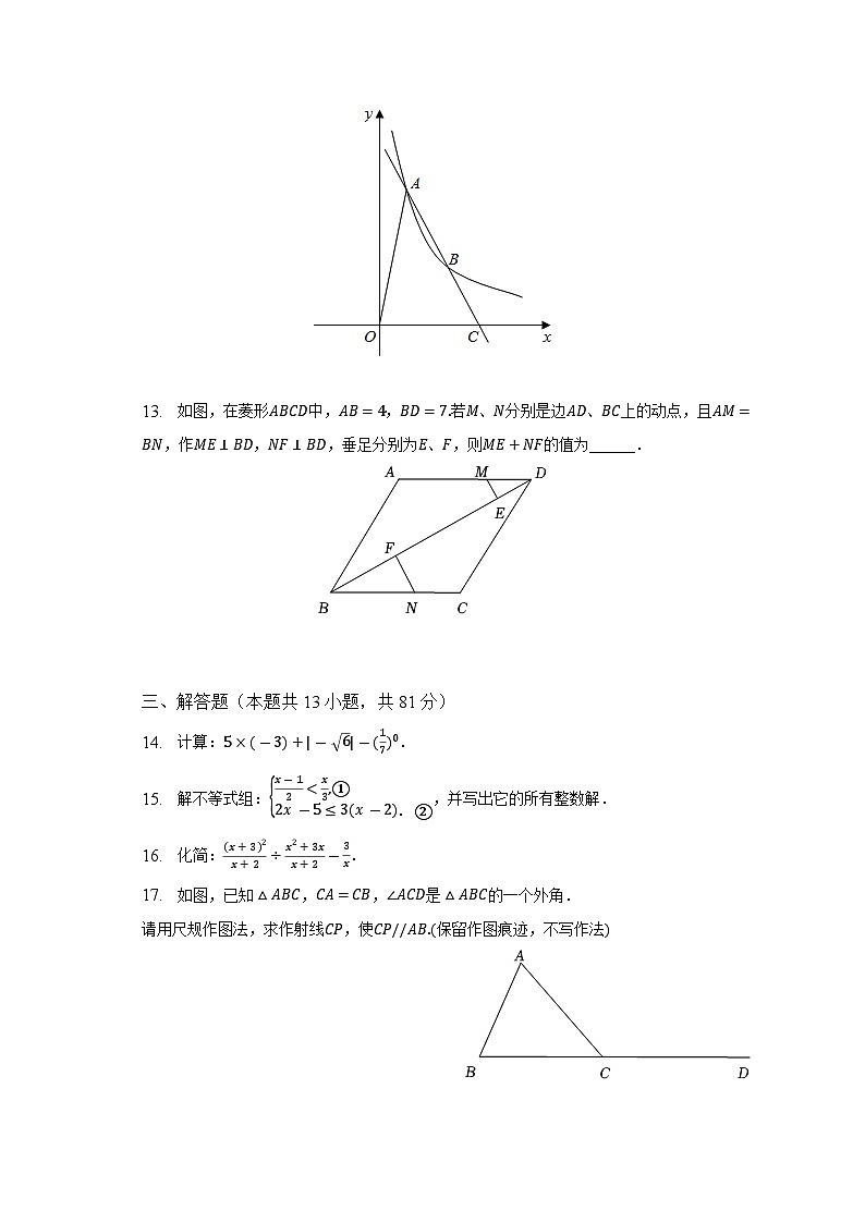 2023年甘肃省白银市会宁县中考数学一模试卷（含解析）03
