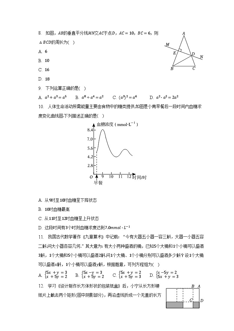 2023年广西南宁市中考数学一模试卷（含解析）02