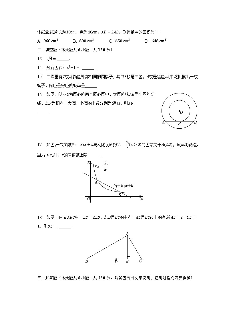2023年广西南宁市中考数学一模试卷（含解析）03