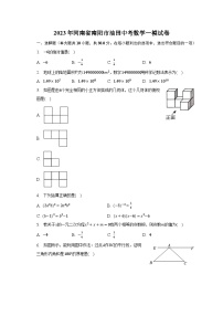 2023年河南省南阳市油田中考数学一模试卷（含解析）