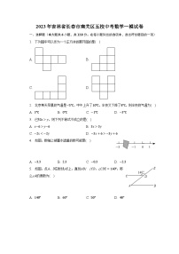 2023年吉林省长春市南关区五校中考数学一模试卷（含解析）