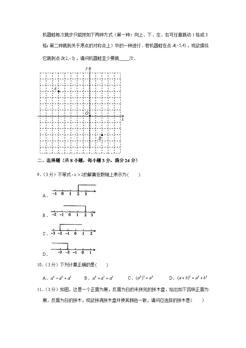 【全套】中考数学复习2010年湖南省永州市中考数学试卷（知识梳理+含答案）第2页