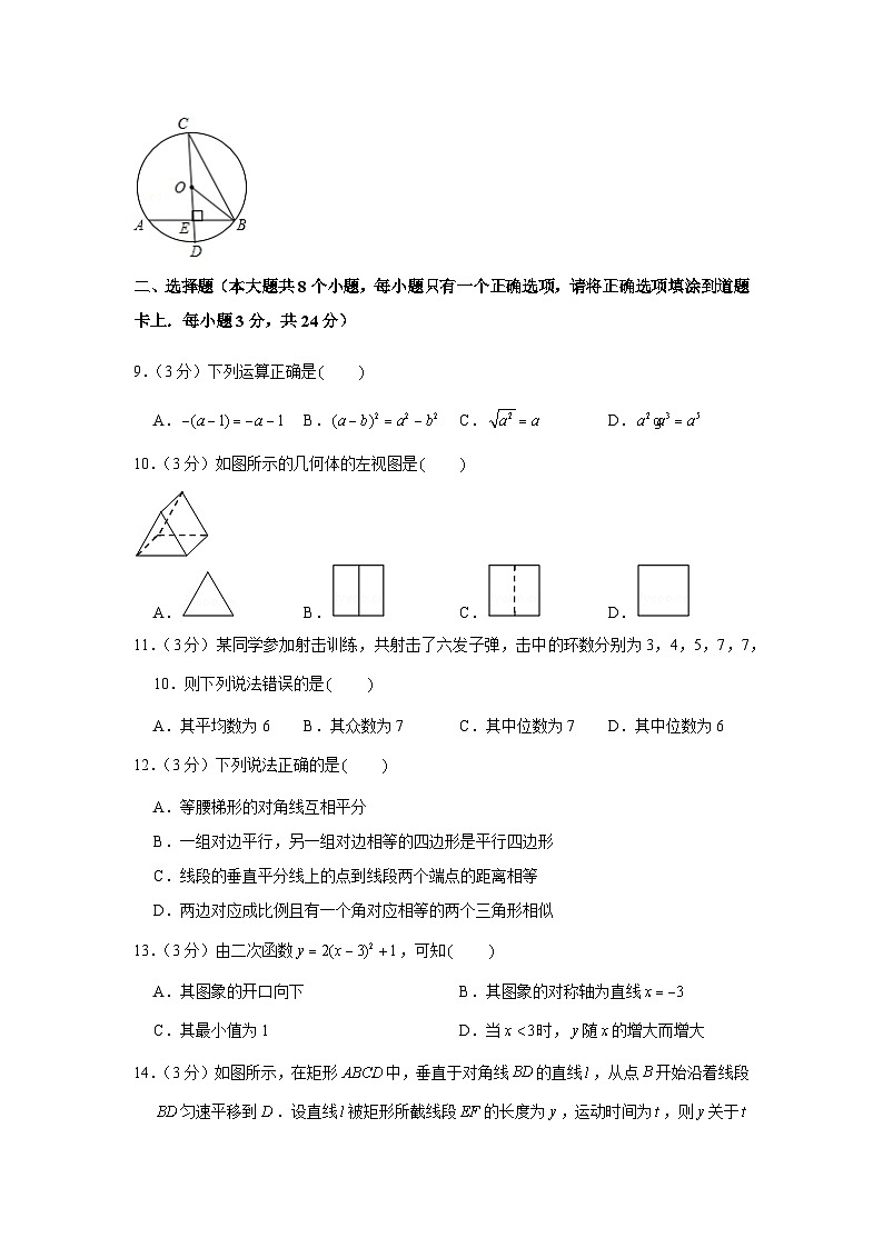 【全套】中考数学复习2011年湖南省永州市中考数学试卷（知识梳理+含答案）第2页