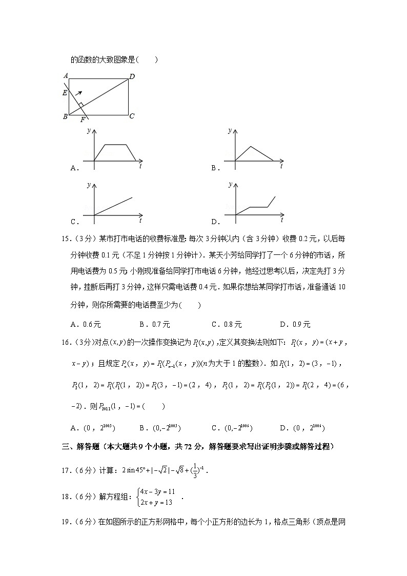 【全套】中考数学复习2011年湖南省永州市中考数学试卷（知识梳理+含答案）第3页