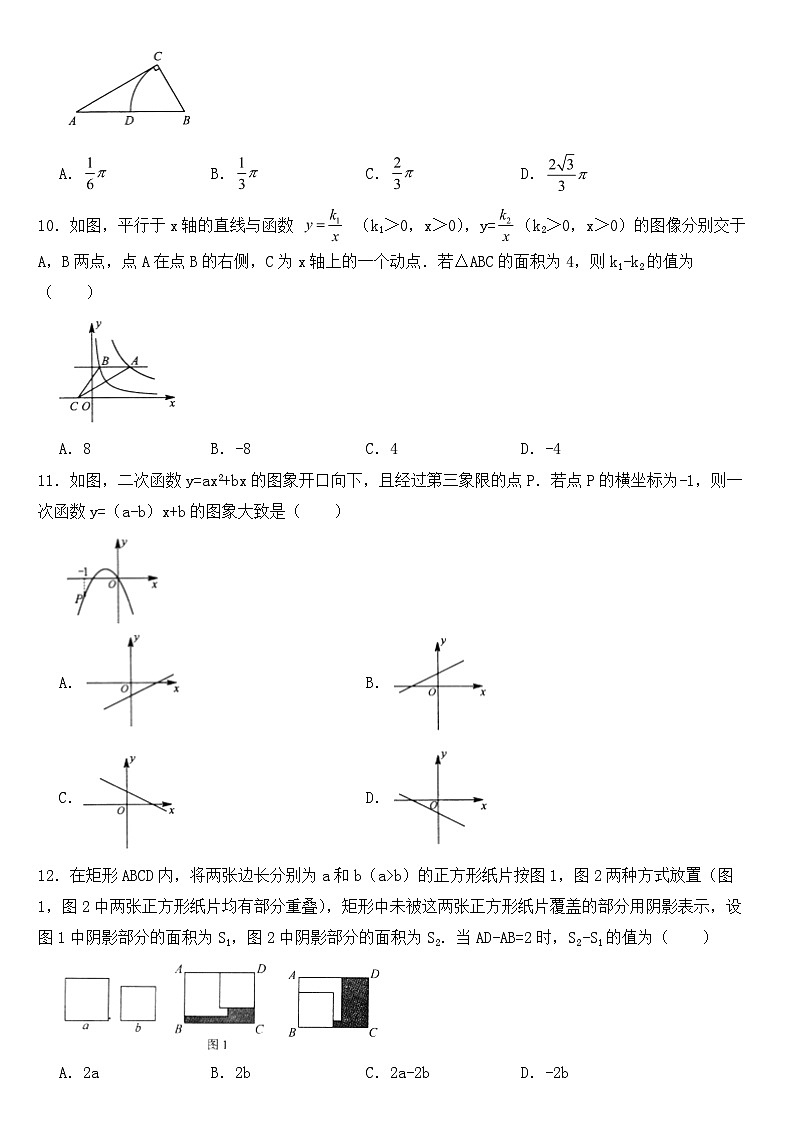 浙江省宁波市2018年中考数学试卷【含答案】第2页