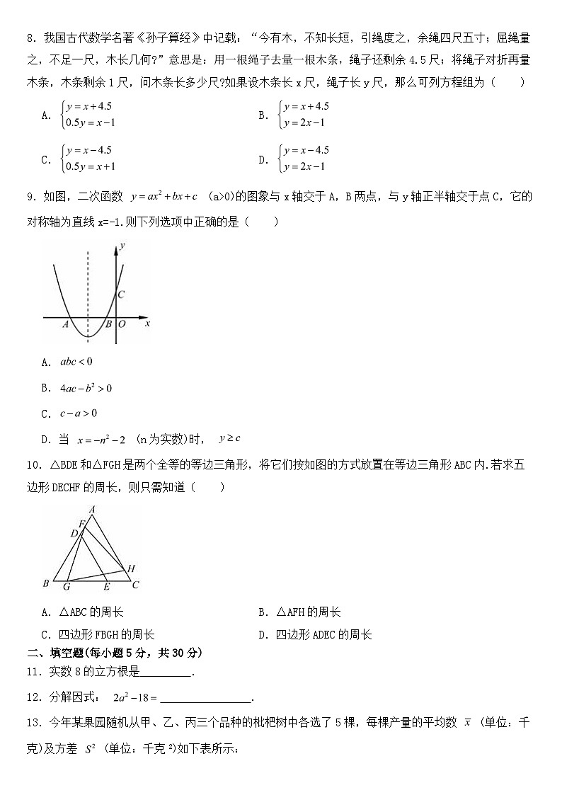 浙江省宁波市2020年中考数学试卷【含答案】第2页