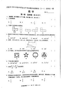 2022年济南市济阳区初三数学一模_0