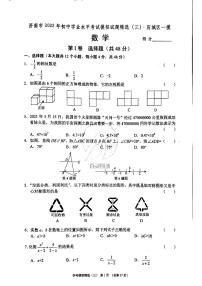 2022年济南市历城区初三数学一模_0