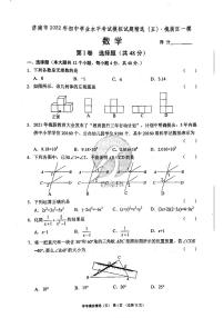 2022年济南市槐荫区初三数学一模_0