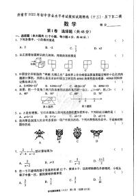 2022年济南市历下区初三数学二模_0