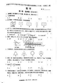 2022年济南市天桥区初三数学二模_0