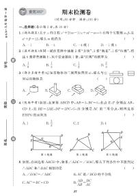 （2023秋）（初中）北师版数学（九年级）-期末检测题