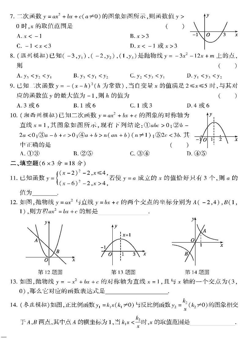 （2023秋）（初中）九年级全一册-沪科版数学-第21章检测题02