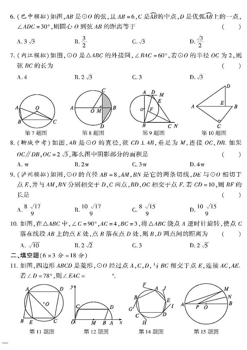 （2023秋）（初中）九年级全一册-沪科版数学-第24章检测题02
